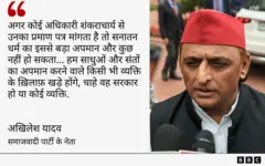 अखिलेश यादव