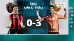 الكاف يعتبر اتحاد العاصمة الجزائري خاسرا أمام نهضة بركان المغربي