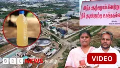 பெருந்துறை சிப்காட்