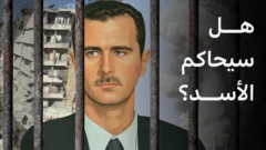بشار الأسد