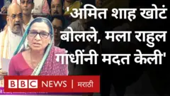 कलावती आणि अमित शाह