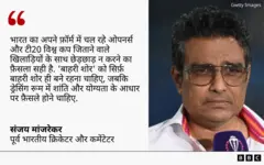 संजय मांजरेकर