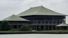 පාර්ලිමේන්තුව