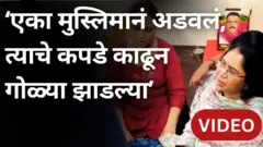 पहलगाममध्ये हल्लेखोरांनी काय विचारलं? शरद पवार यांच्या समोर पुण्यातील संगीता गणबोटे म्हणाल्या...