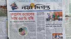 নয়া দিগন্ত