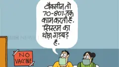 कीर्तीश का कार्टून