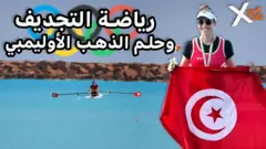 صورة من تقرير لبي بي سي اكسترا