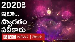 హ్యాపీ న్యూ ఇయర్