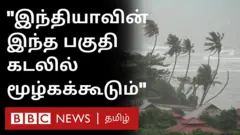 பருவநிலை மாற்றம்