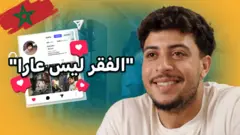 صورة من تقرير لبي بي سي اكسترا