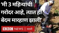 सातारा वनरक्षक मारहाण प्रकरण