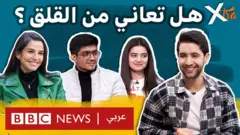 صورة من حلقة بي بي سي اكسترا عن اضطرابات القلق