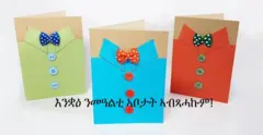 ሎሚ ሰንበት 16 ሰነ መዓልቲ ኣቦታት’ያ