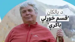 وروستۍ 'قسم خوړلې باکره'