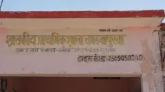 चमरुवापुरवा गांव में स्थित प्राइमरी स्कूल.