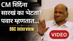 शरद पवार मुलाखत