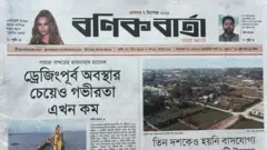 বণিক বার্তা