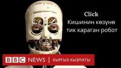 Робот