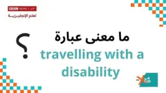 تعلم الإنجليزية