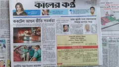 কালের কণ্ঠ