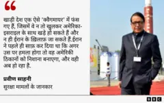 ईरान के हमले