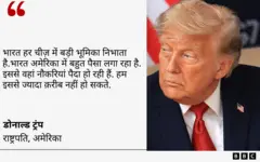 डोनाल्ड ट्रंप
