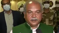 ਨਰਿੰਦਰ ਸਿੰਘ ਤੋਮਰ