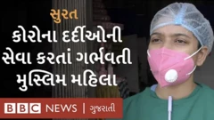 કોરોનાની સારવાર કરતાં નર્સ