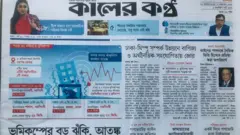 কালের কণ্ঠ