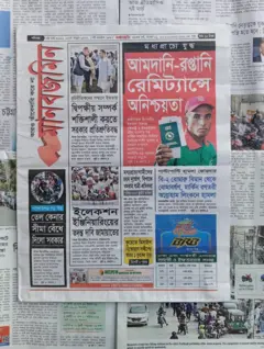 মানবজমিন