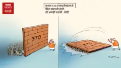 काश्मीर