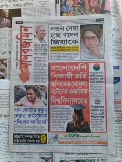 মানবজমিন