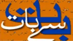 بات سے بات