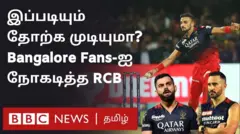 ஆர்சிபி
