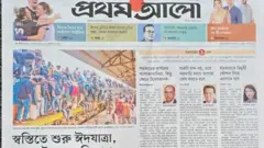 প্রথম আলো