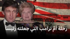 ترامب