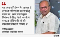 आईआईटी कानपुर के निदेशक का बयान ग्राफ़िक्स में