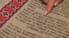 Лісова пісня вишита