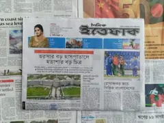 ইত্তেফাক