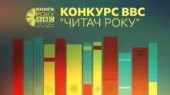 колаж з книжками 