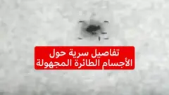أجسام مجهولة في السماء