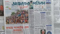 আজকের পত্রিকা