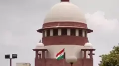 सुप्रीम कोर्ट