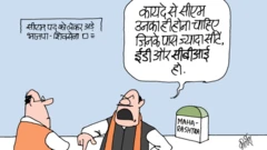 कार्टून