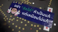 การแก้ไขรัฐธรรมนูญเป็นหนึ่งในข้อเรียกร้องหลักของผู้ชุมนุมบนท้องถนน