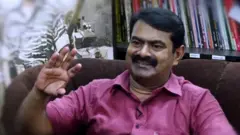 சீமான்