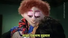 एकनाथ शिंदे, शिवसेना, महाविकास आघाडी