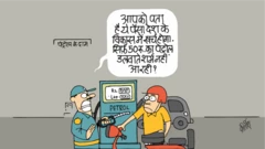 कार्टून