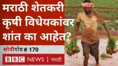 कृषि विधेयकांचा महाराष्ट्रावर काय परिणाम?