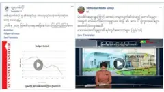 ဖေ့စ်ဘွတ်ခ်က ဖယ်ရှားလိုက်တဲ့ စာမျက်နှာတွေ